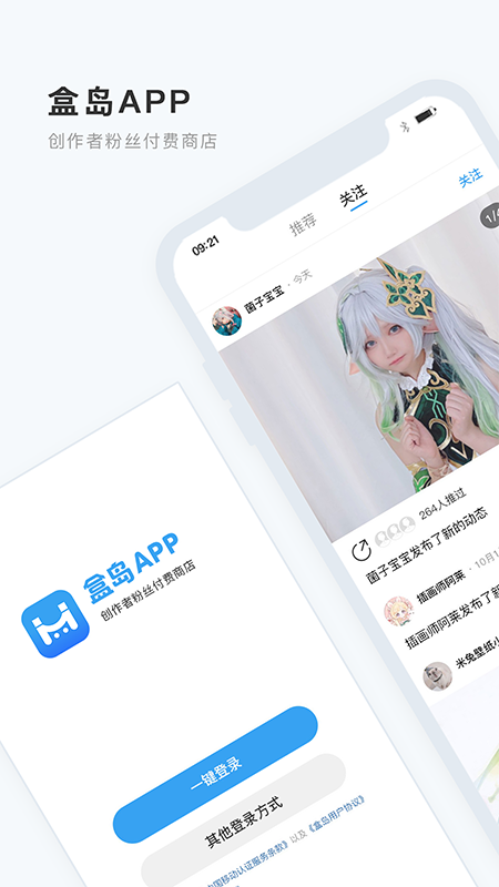 精彩截图-盒岛2026官方新版