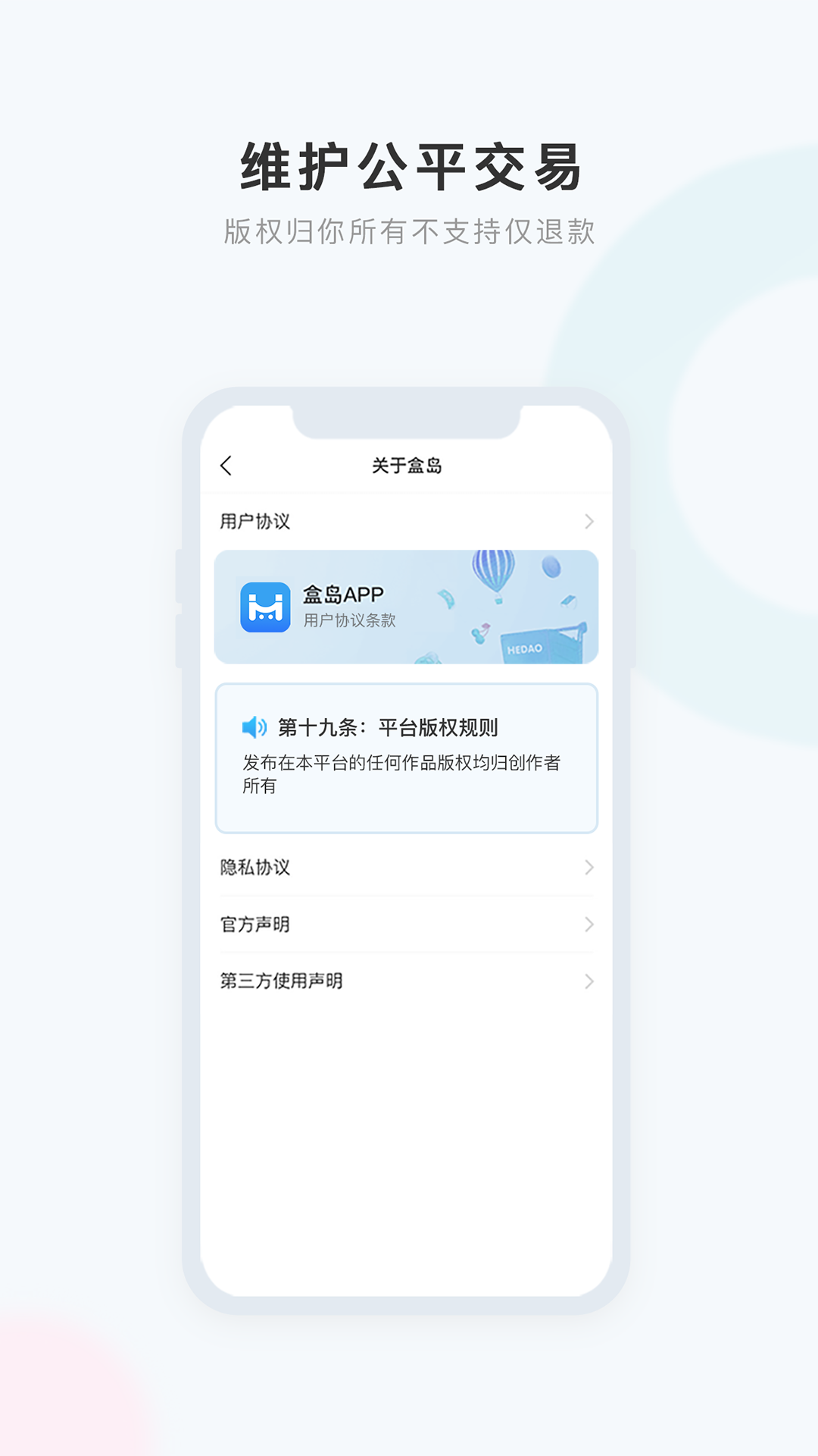 精彩截图-盒岛2026官方新版