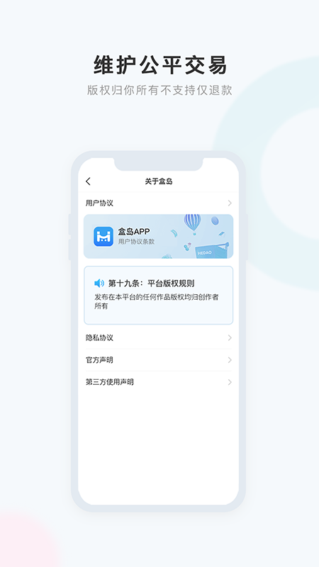 精彩截图-盒岛2026官方新版