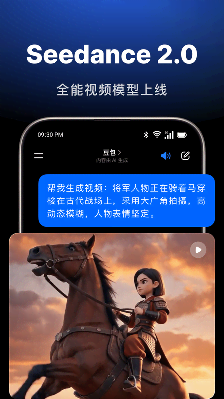 精彩截图-豆包2026官方新版