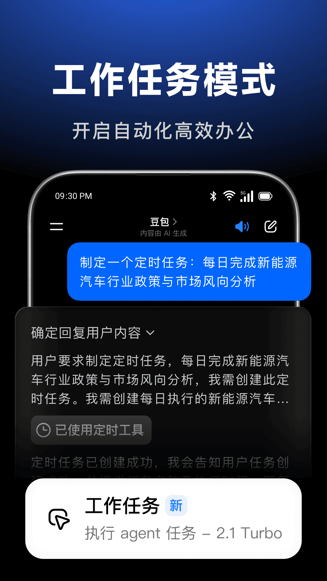 精彩截图-豆包2026官方新版