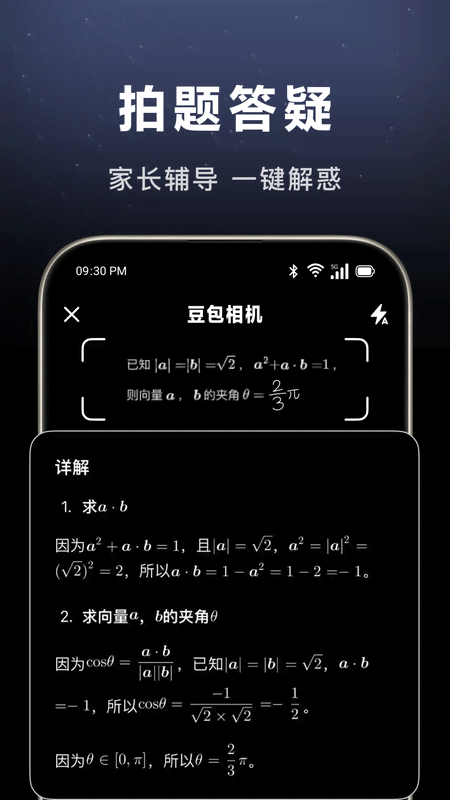 精彩截图-豆包2025官方新版
