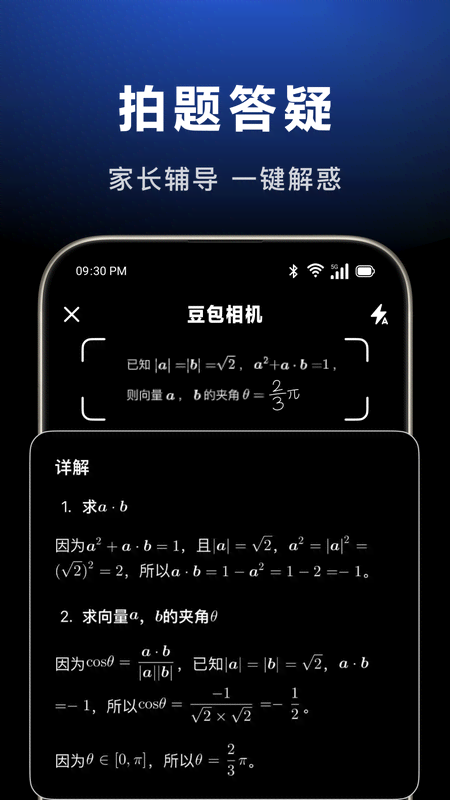 精彩截图-豆包2025官方新版