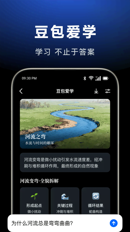 精彩截图-豆包2026官方新版