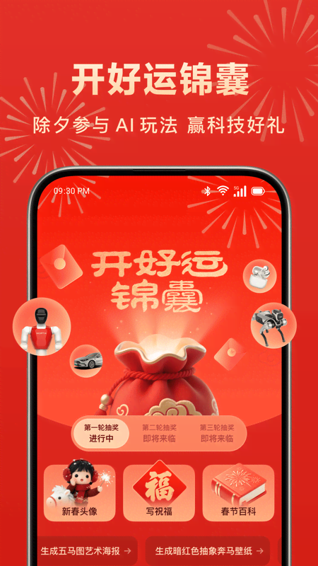 精彩截图-豆包2026官方新版