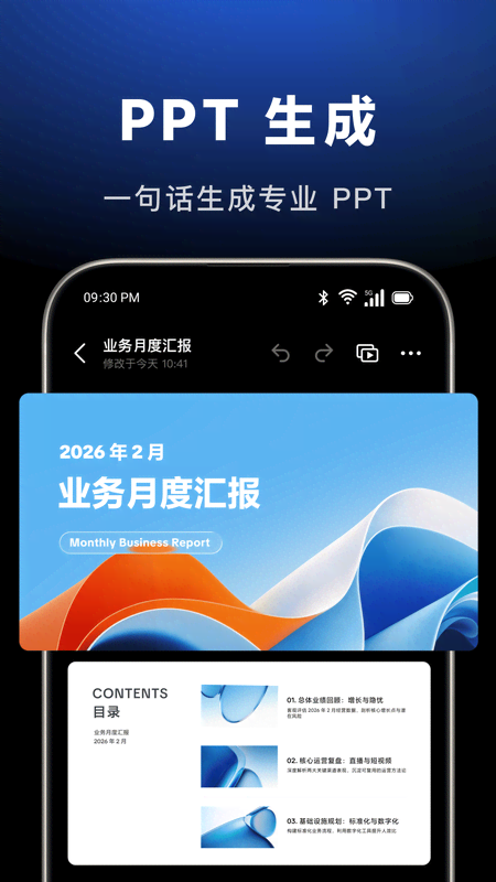 精彩截图-豆包2026官方新版