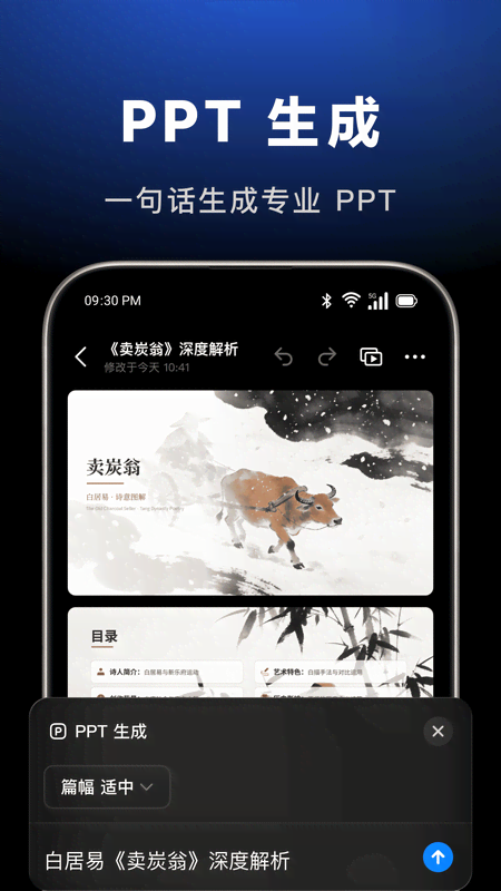 精彩截图-豆包2026官方新版