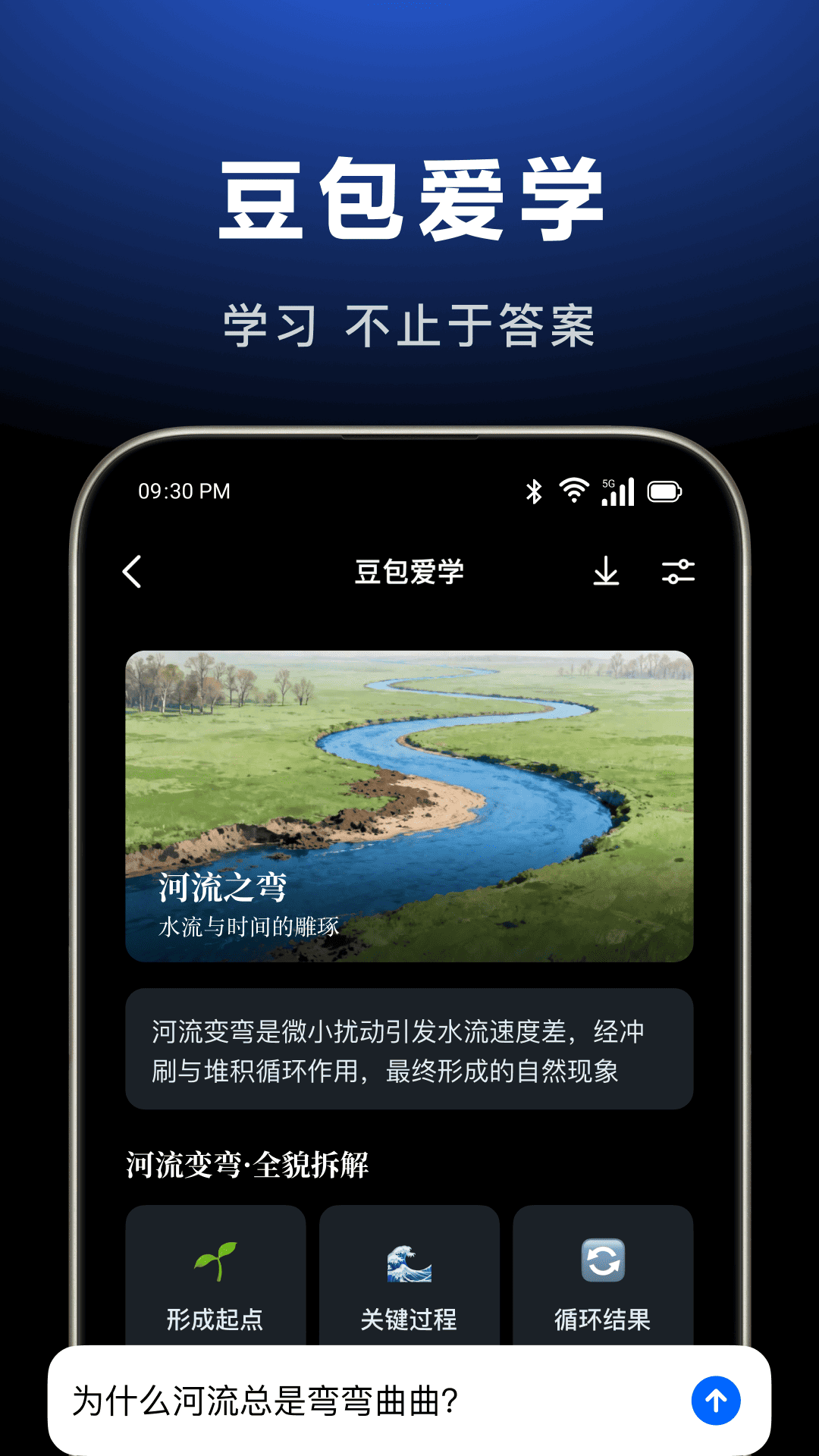 精彩截图-豆包2026官方新版