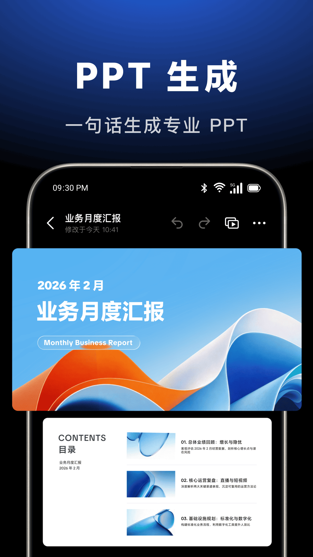 精彩截图-豆包2026官方新版