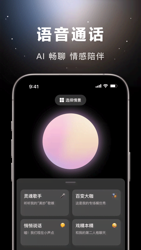 豆包 APP的使用截图[5]