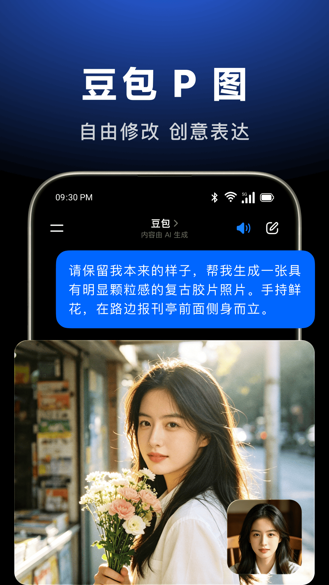 精彩截图-豆包2026官方新版