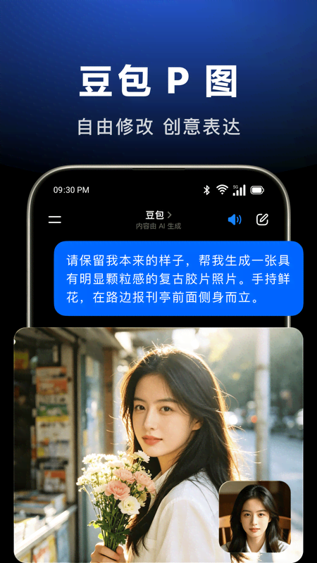 精彩截图-豆包2026官方新版