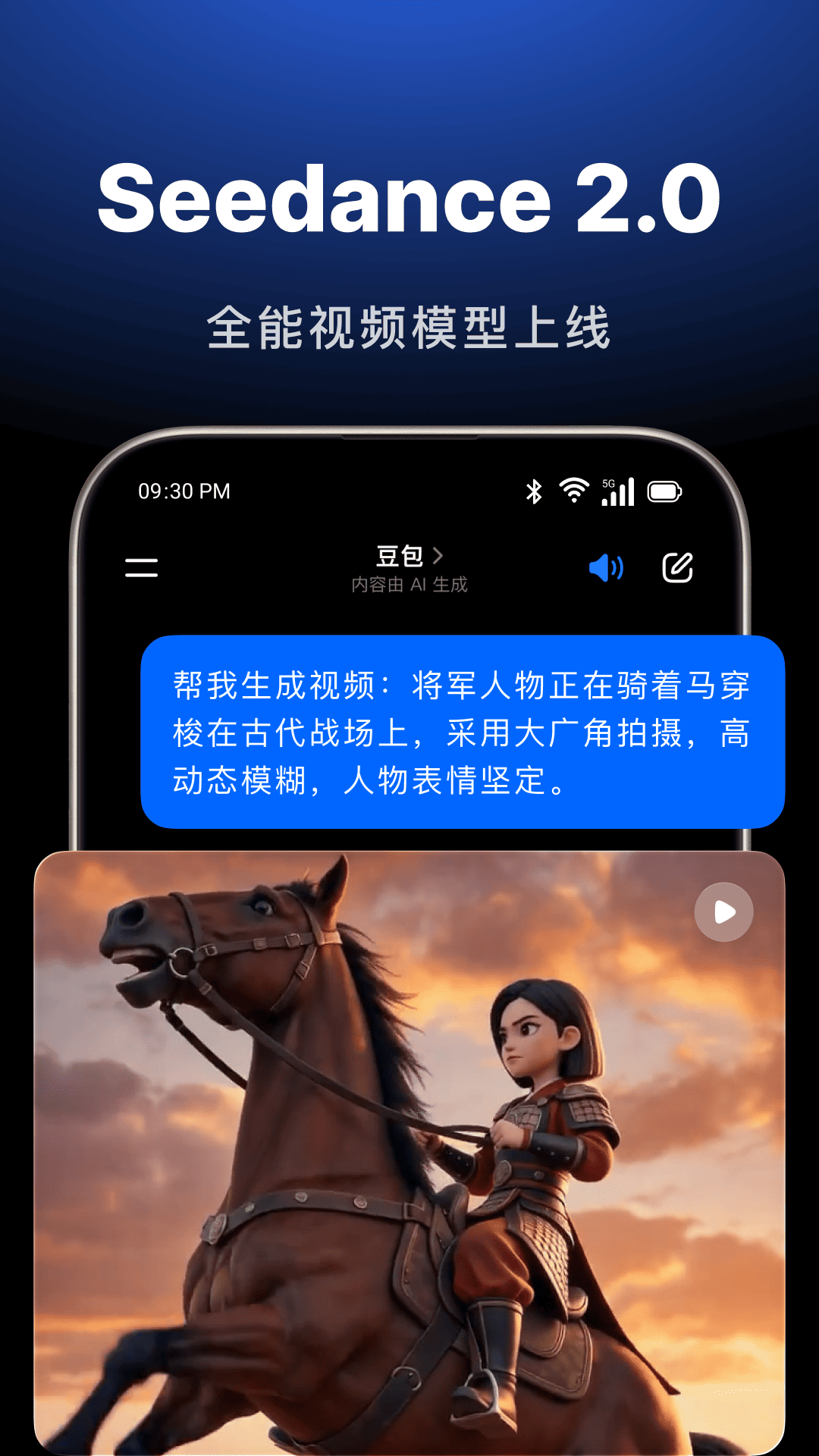 精彩截图-豆包2026官方新版