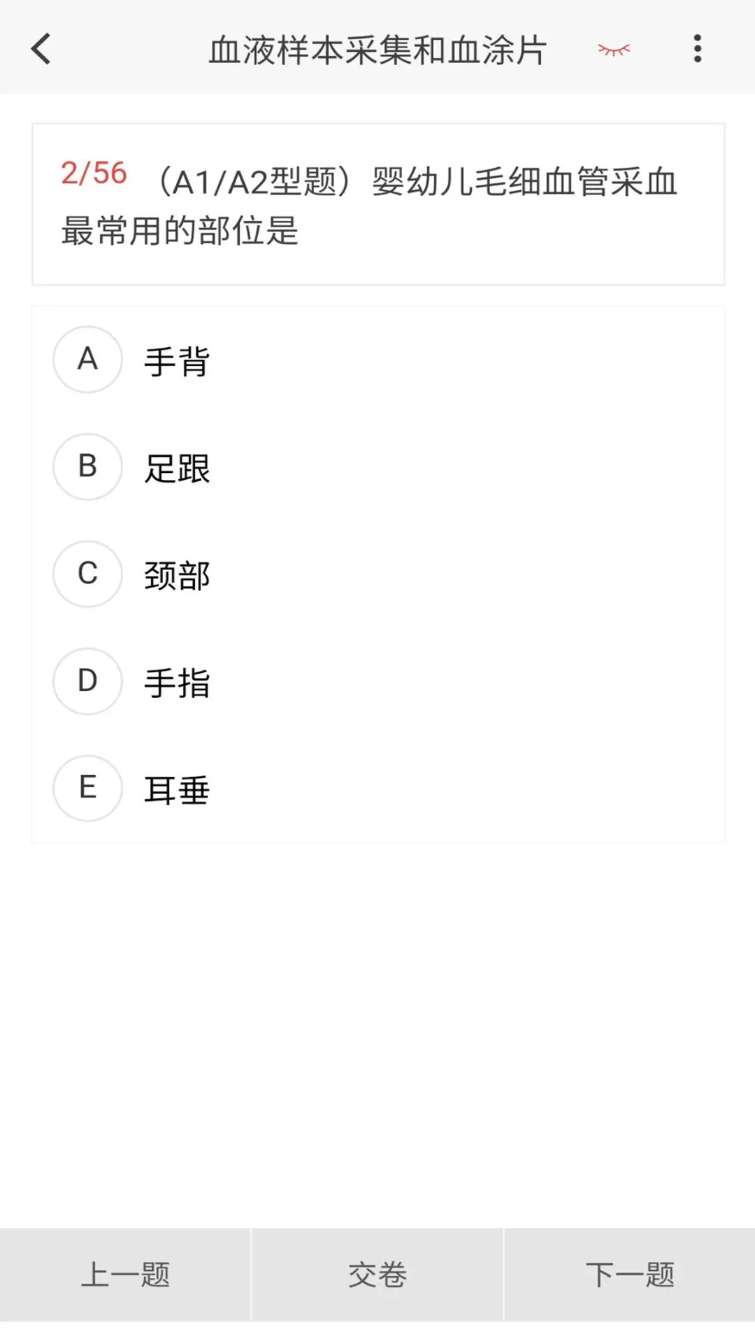 精彩截图-临床医学检验技术新题库2025官方新版