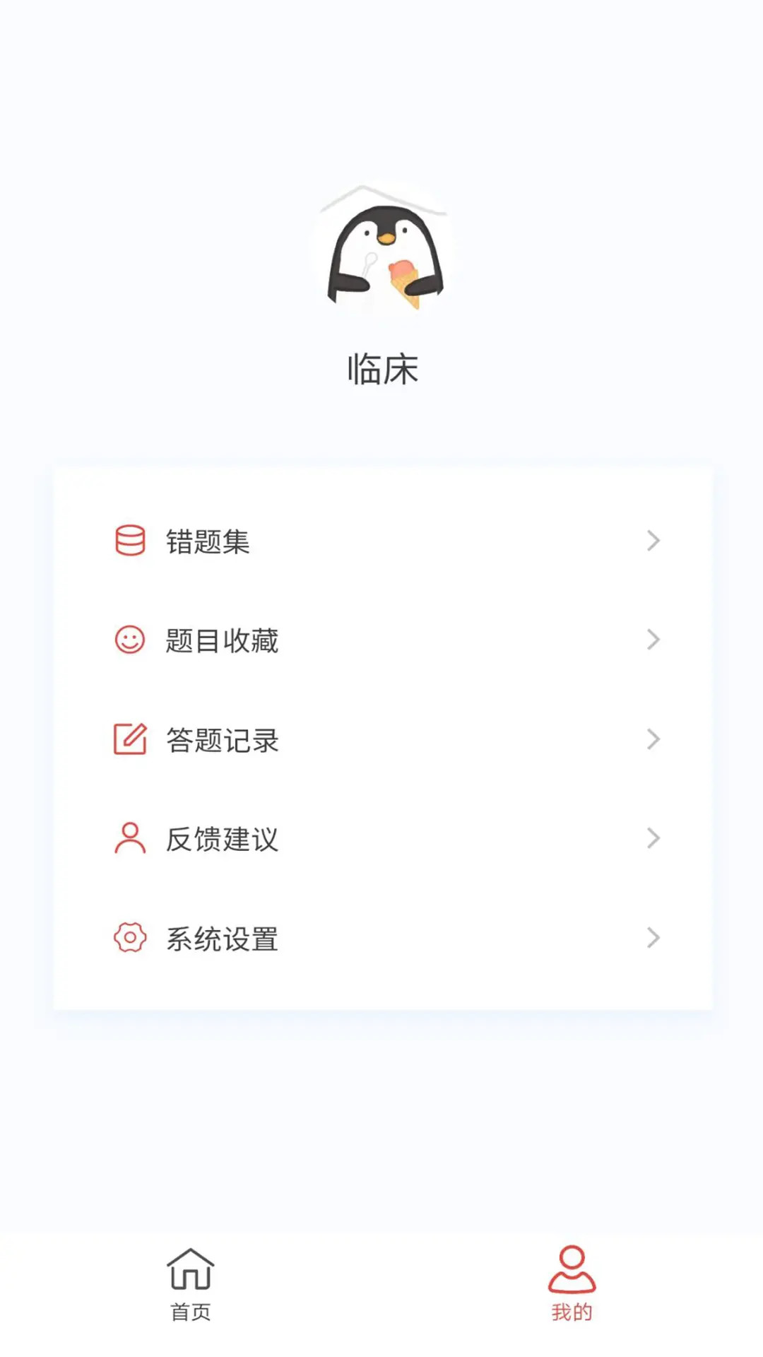 精彩截图-临床医学检验技术新题库2025官方新版