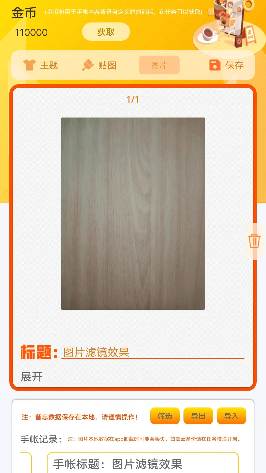 精彩截图-友贝贝2025官方新版