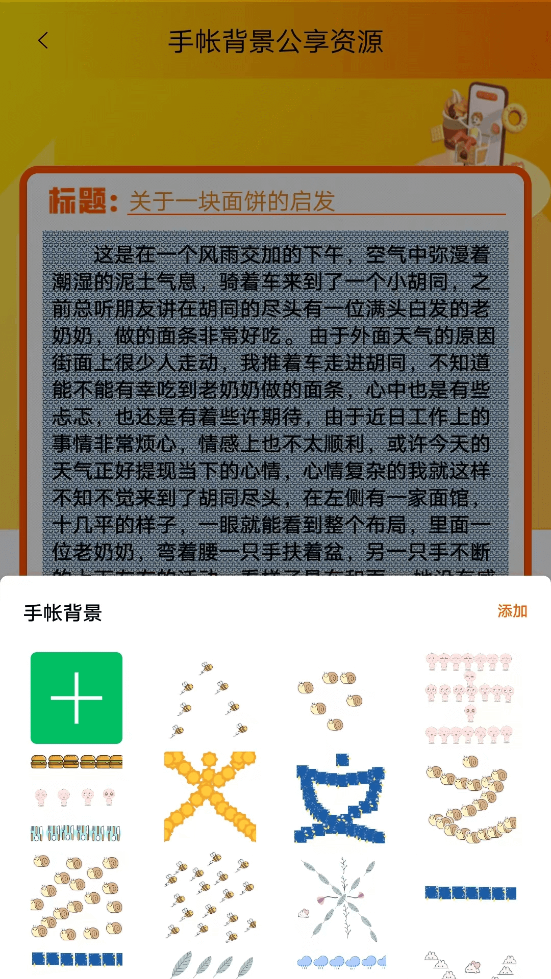 精彩截图-友贝贝2025官方新版