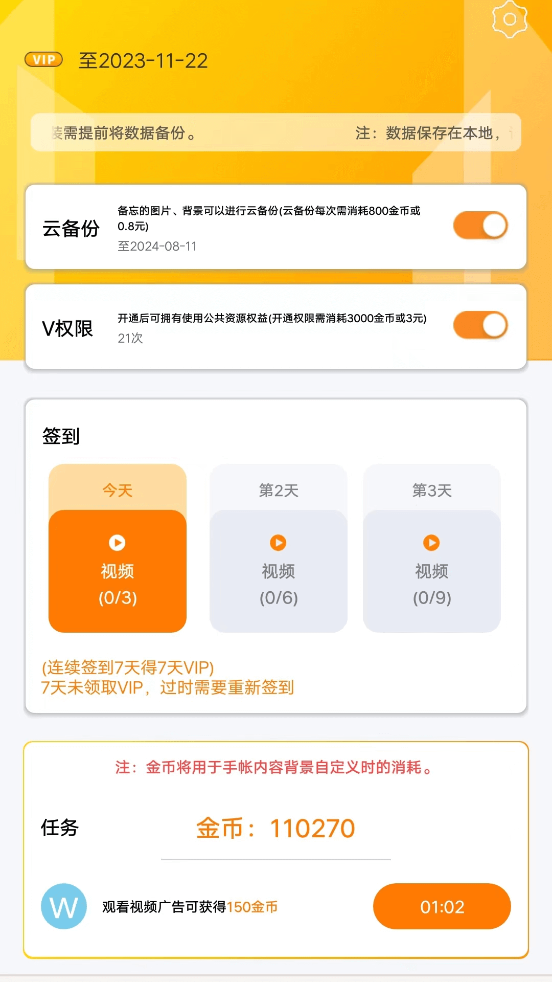 精彩截图-友贝贝2025官方新版