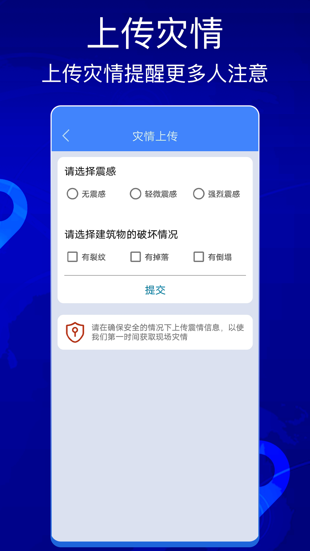 精彩截图-地震快报2025官方新版