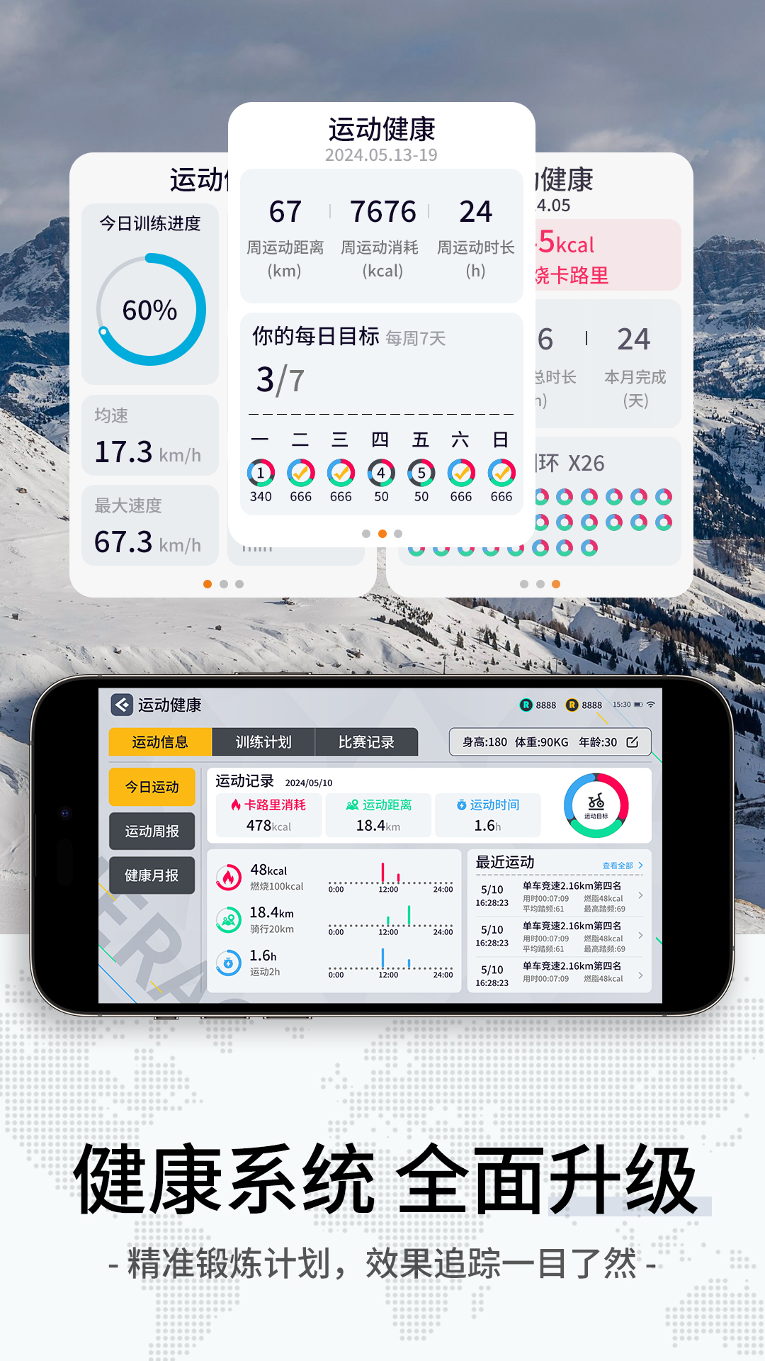 精彩截图-绝影之竞2025官方新版