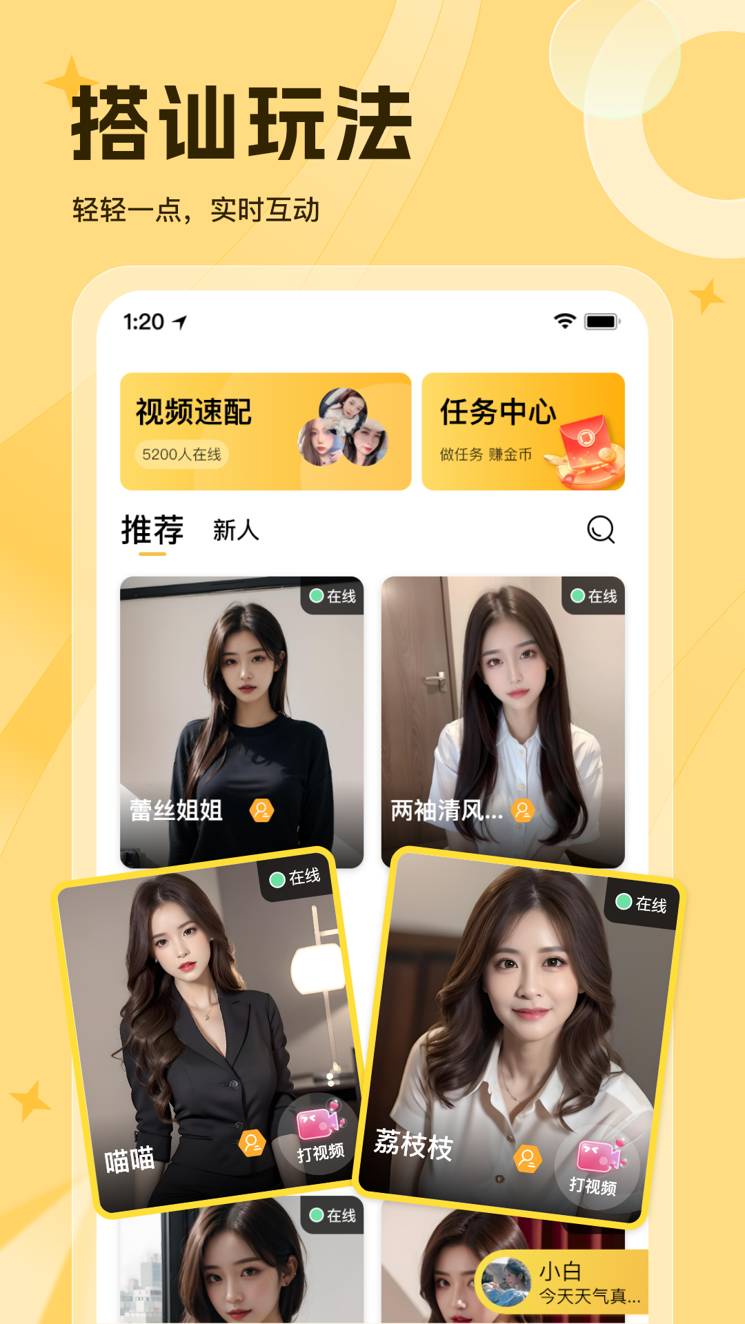 精彩截图-等爱2025官方新版