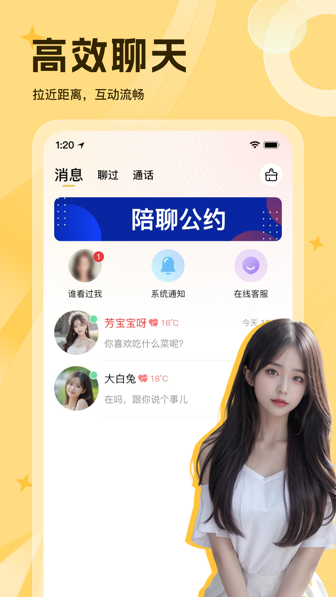 精彩截图-等爱2025官方新版
