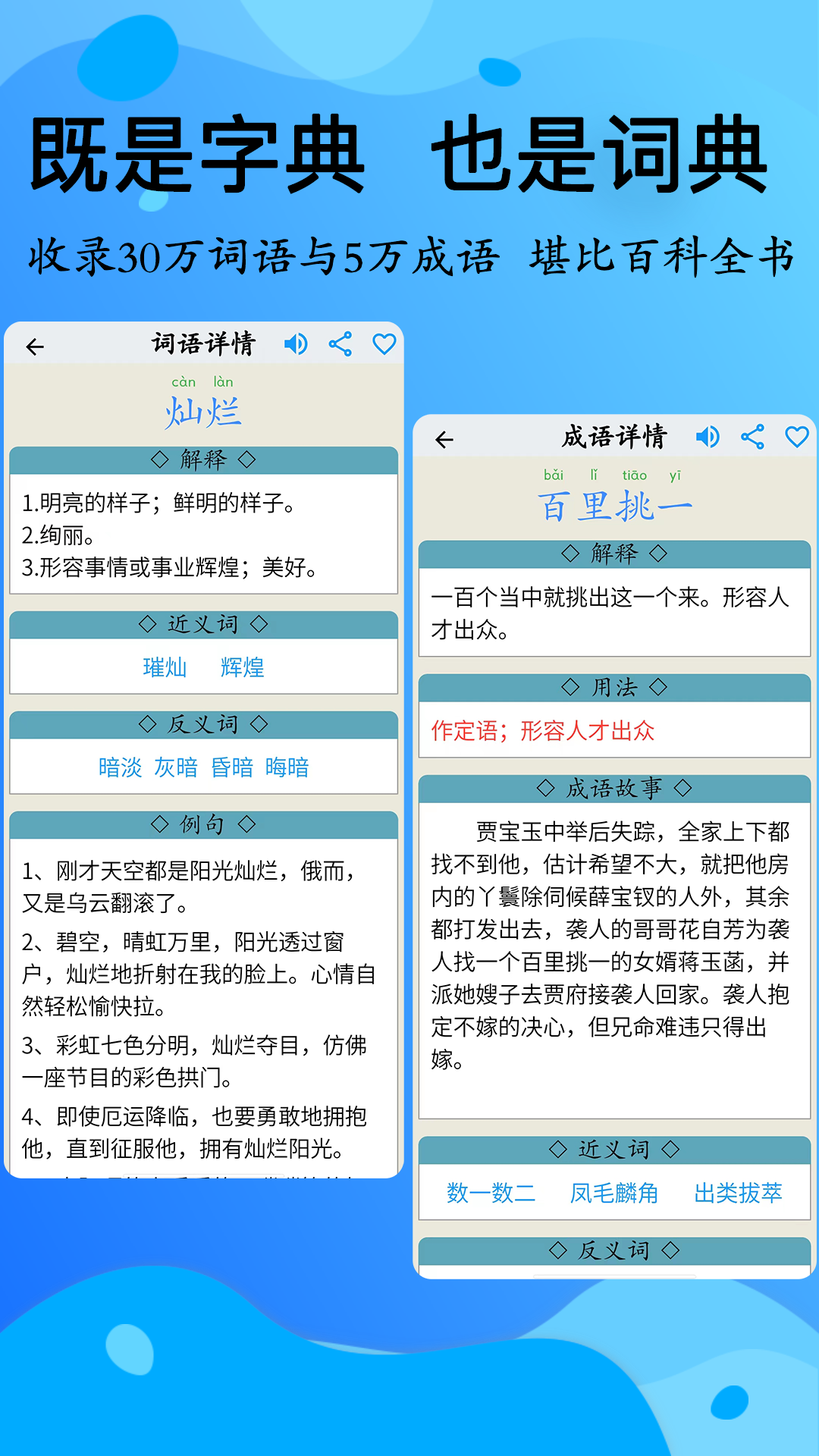 精彩截图-简明汉语字典2024官方新版