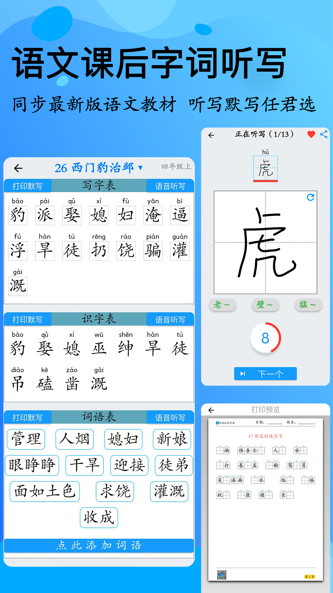 精彩截图-简明汉语字典2024官方新版