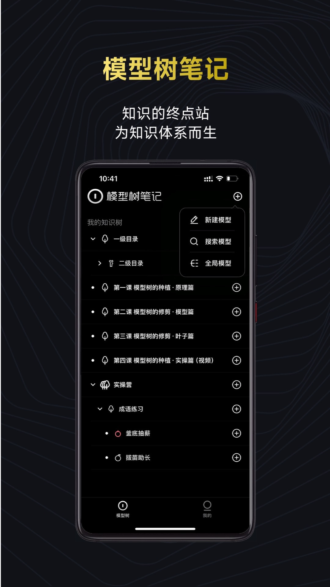 精彩截图-模型树2026官方新版