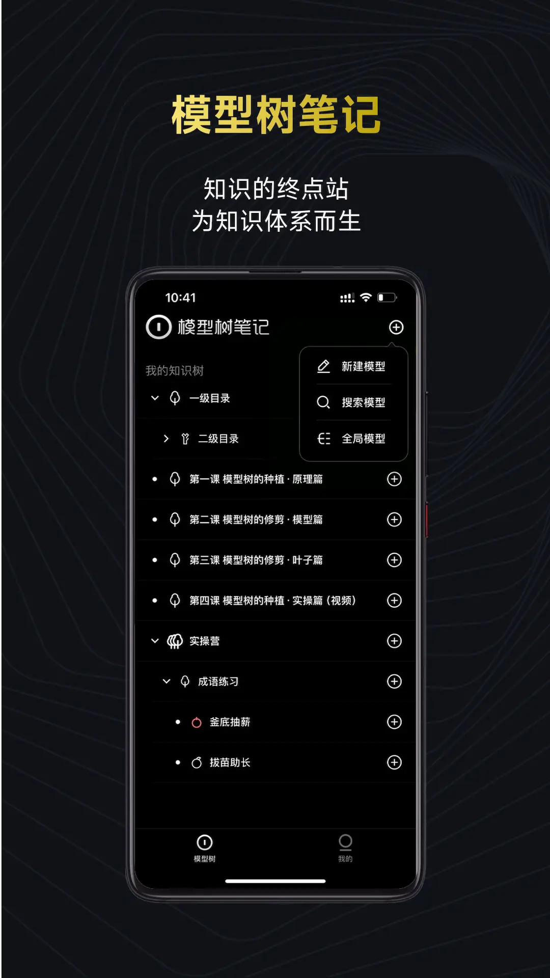 精彩截图-模型树2026官方新版