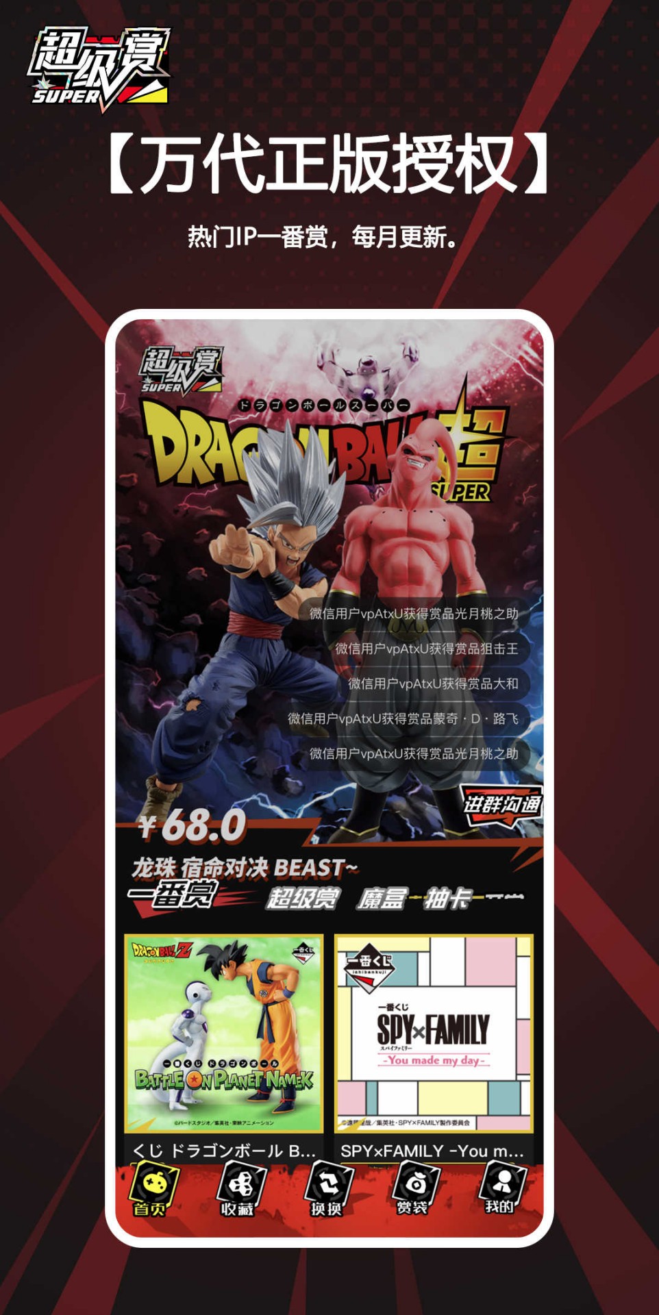 精彩截图-超级赏2025官方新版