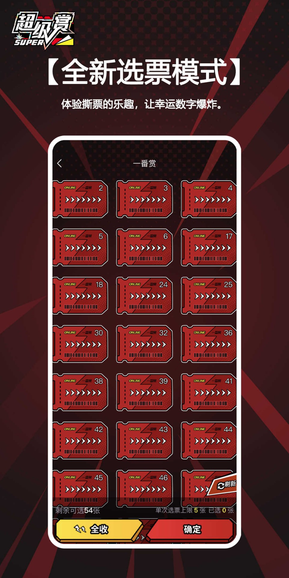 精彩截图-超级赏2026官方新版