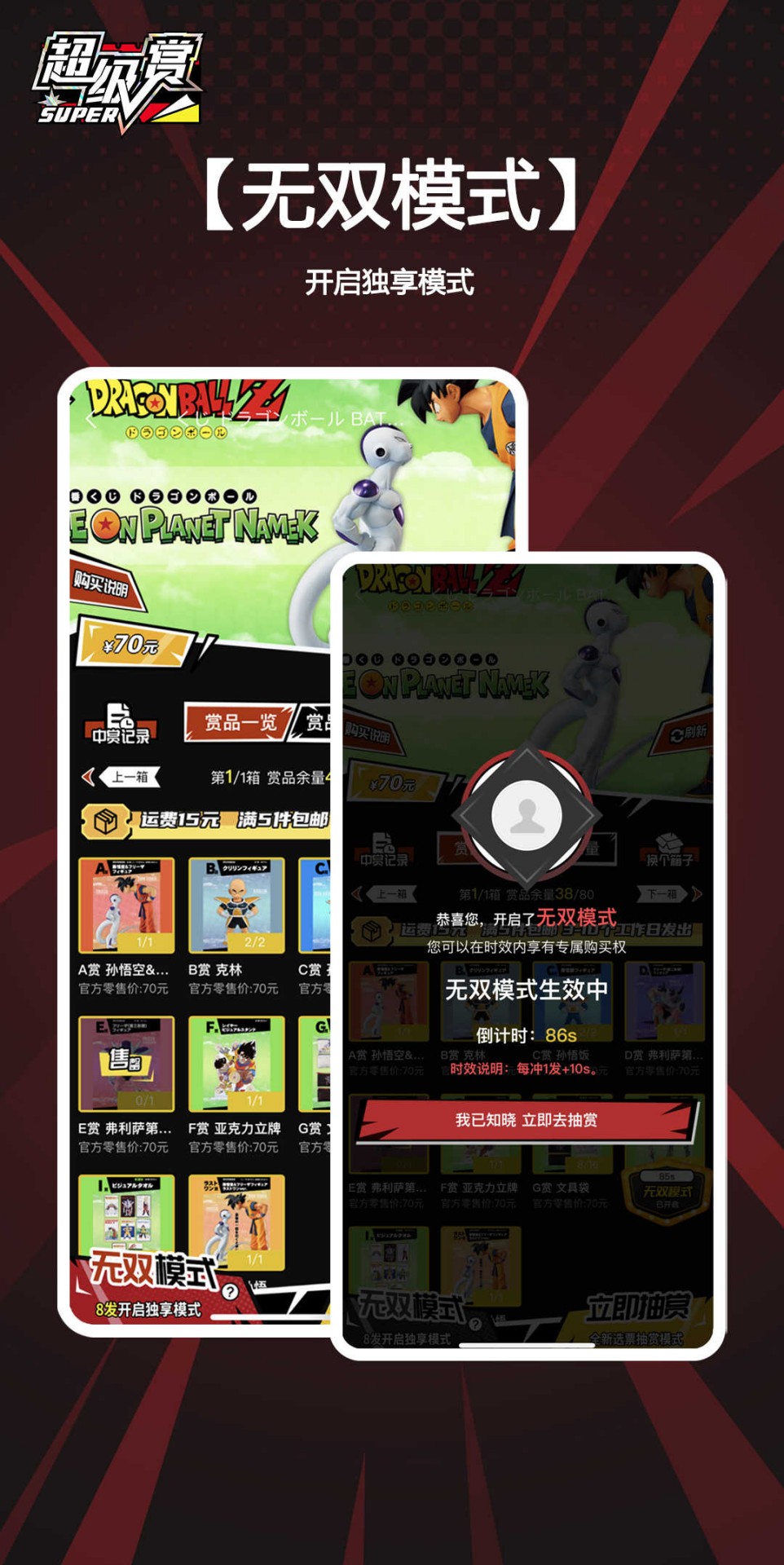 精彩截图-超级赏2026官方新版