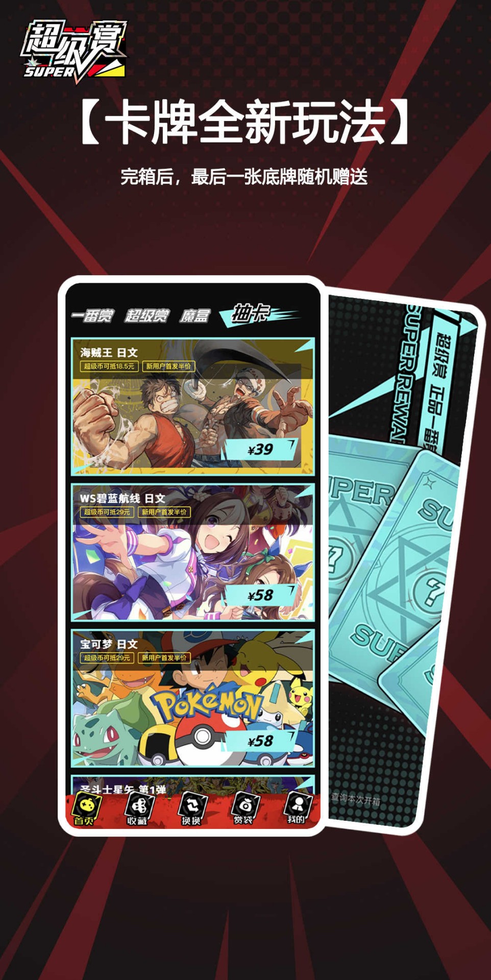 精彩截图-超级赏2025官方新版