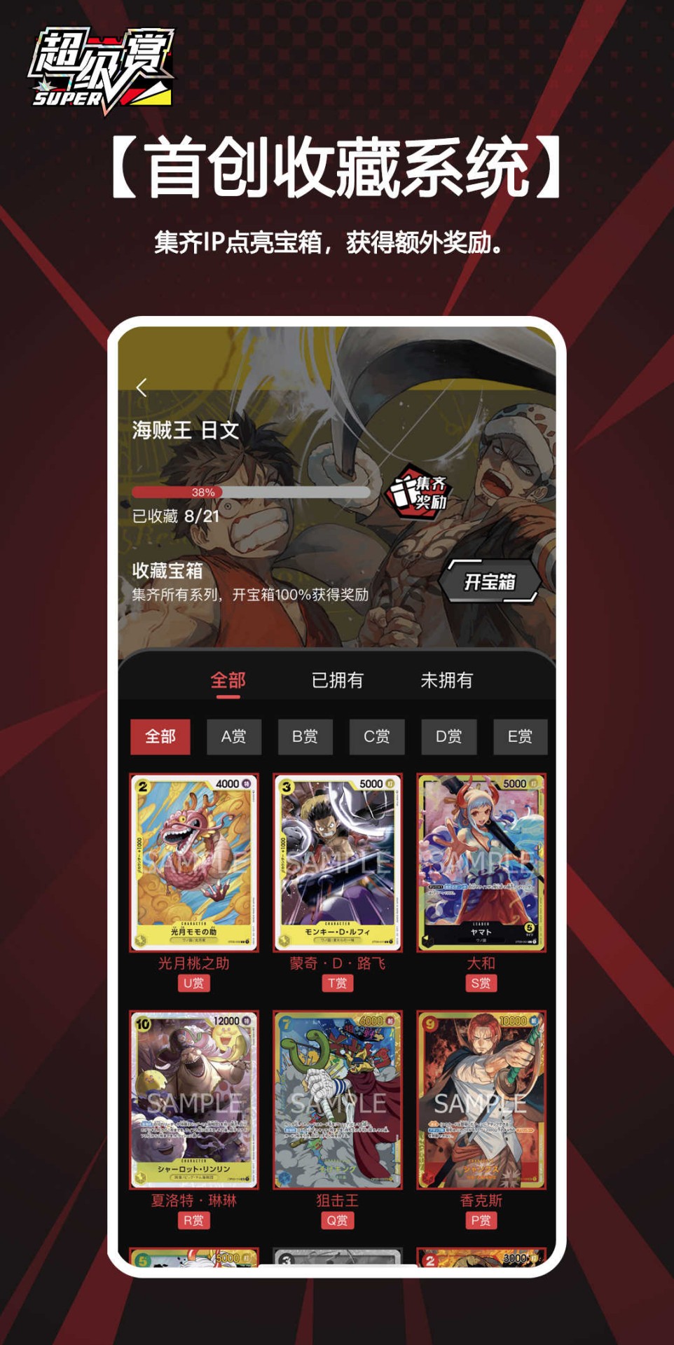 精彩截图-超级赏2026官方新版