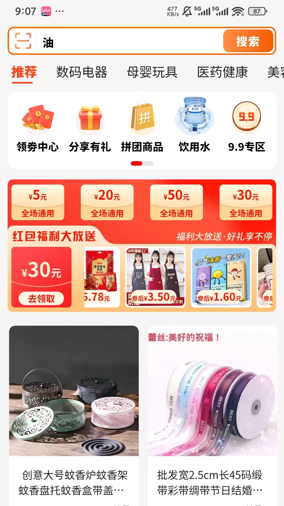 精彩截图-名言屋2026官方新版