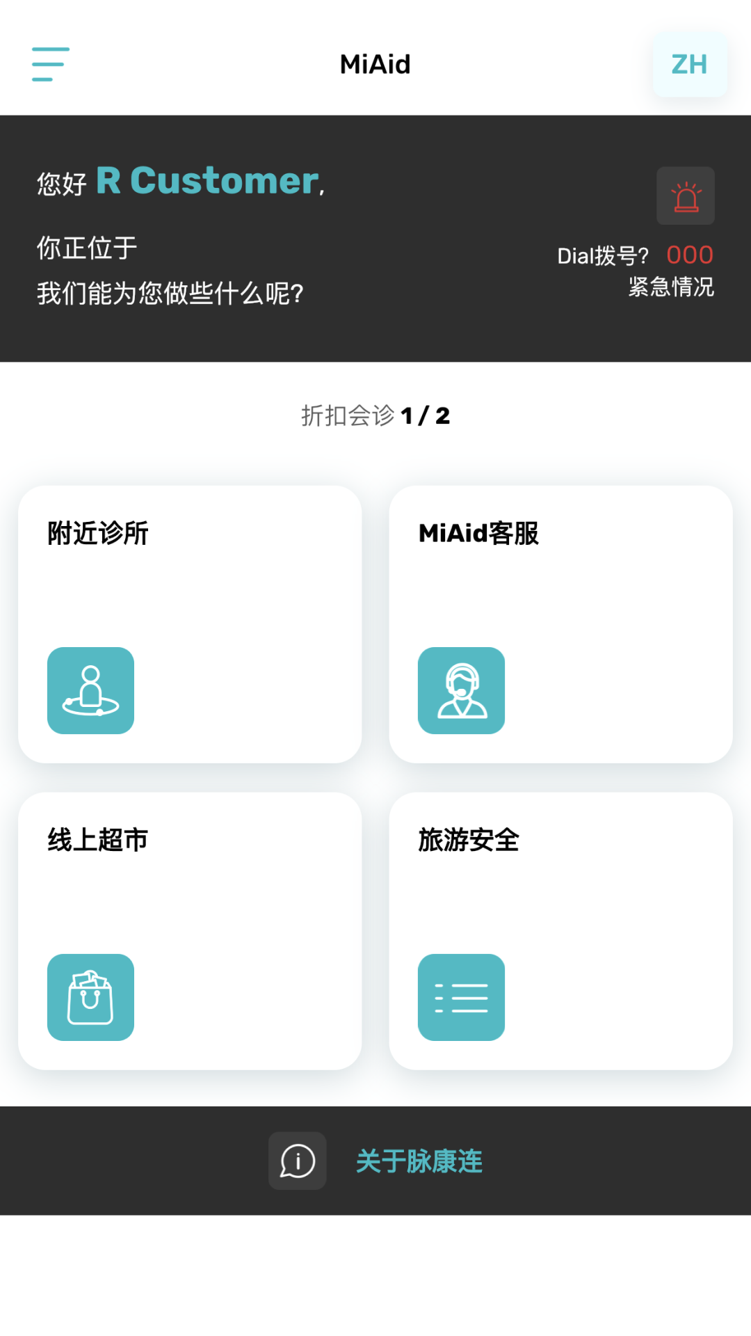 精彩截图-脉康连2026官方新版