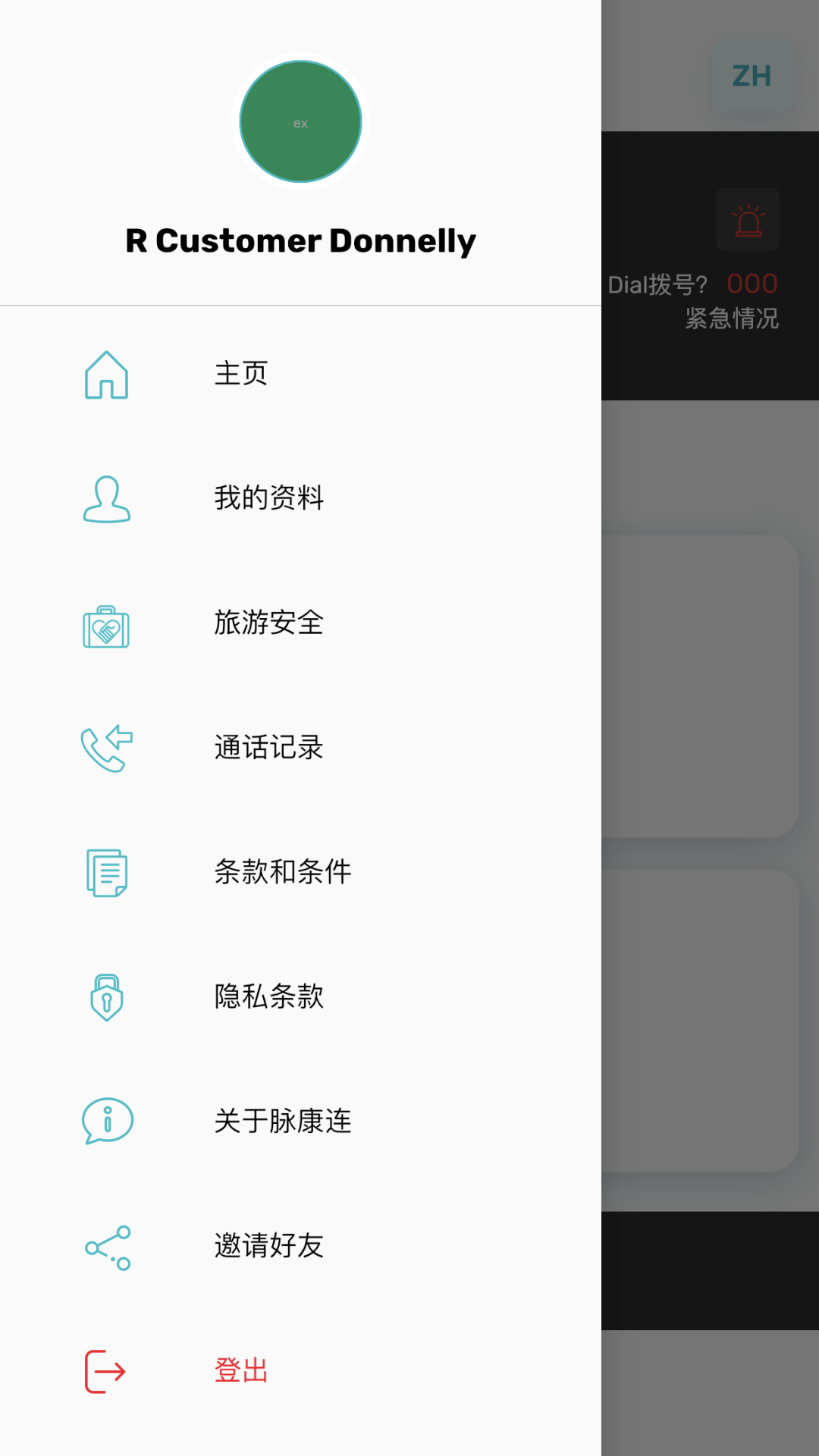 精彩截图-脉康连2026官方新版