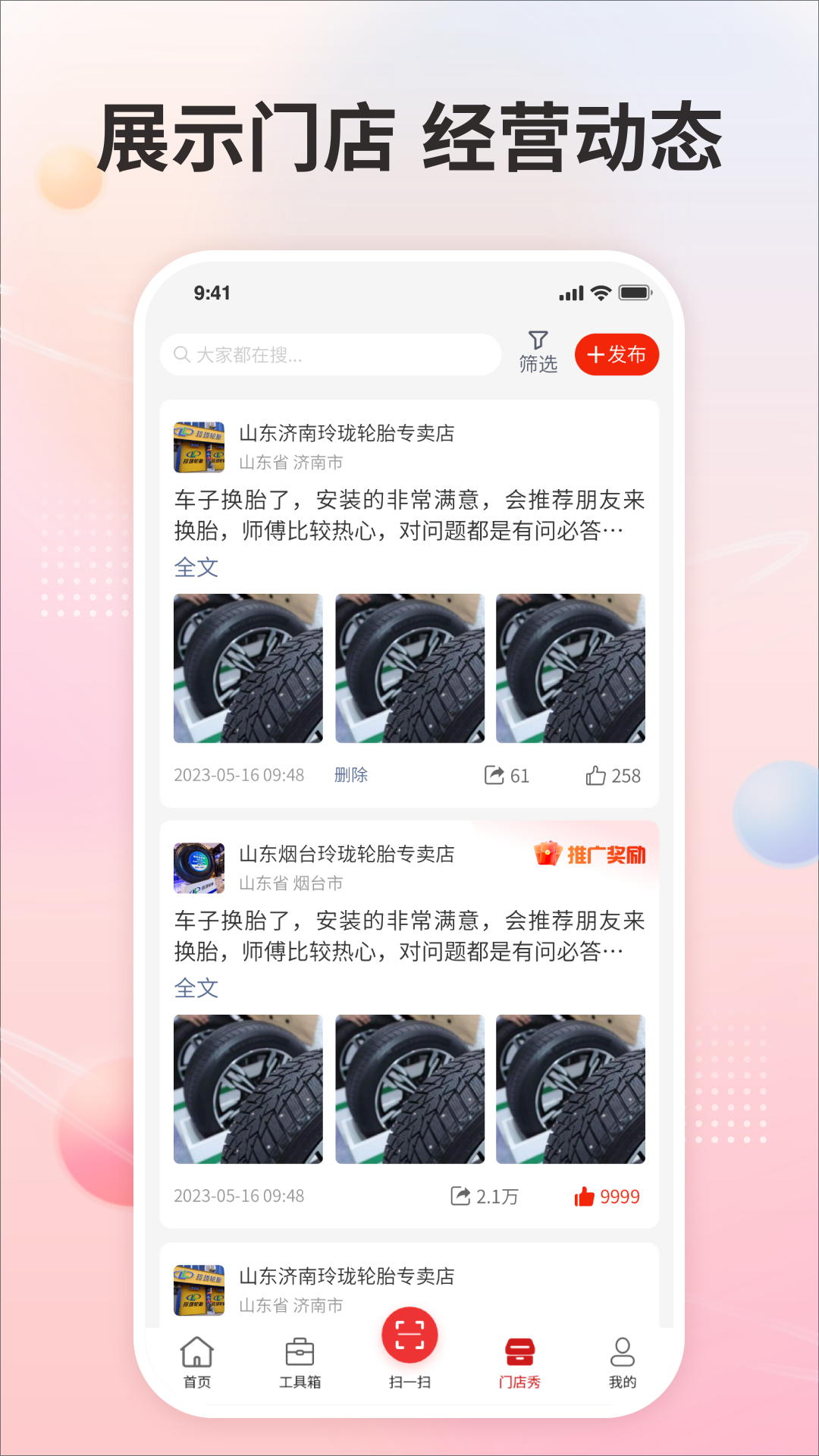 精彩截图-卡友之家门店版2026官方新版
