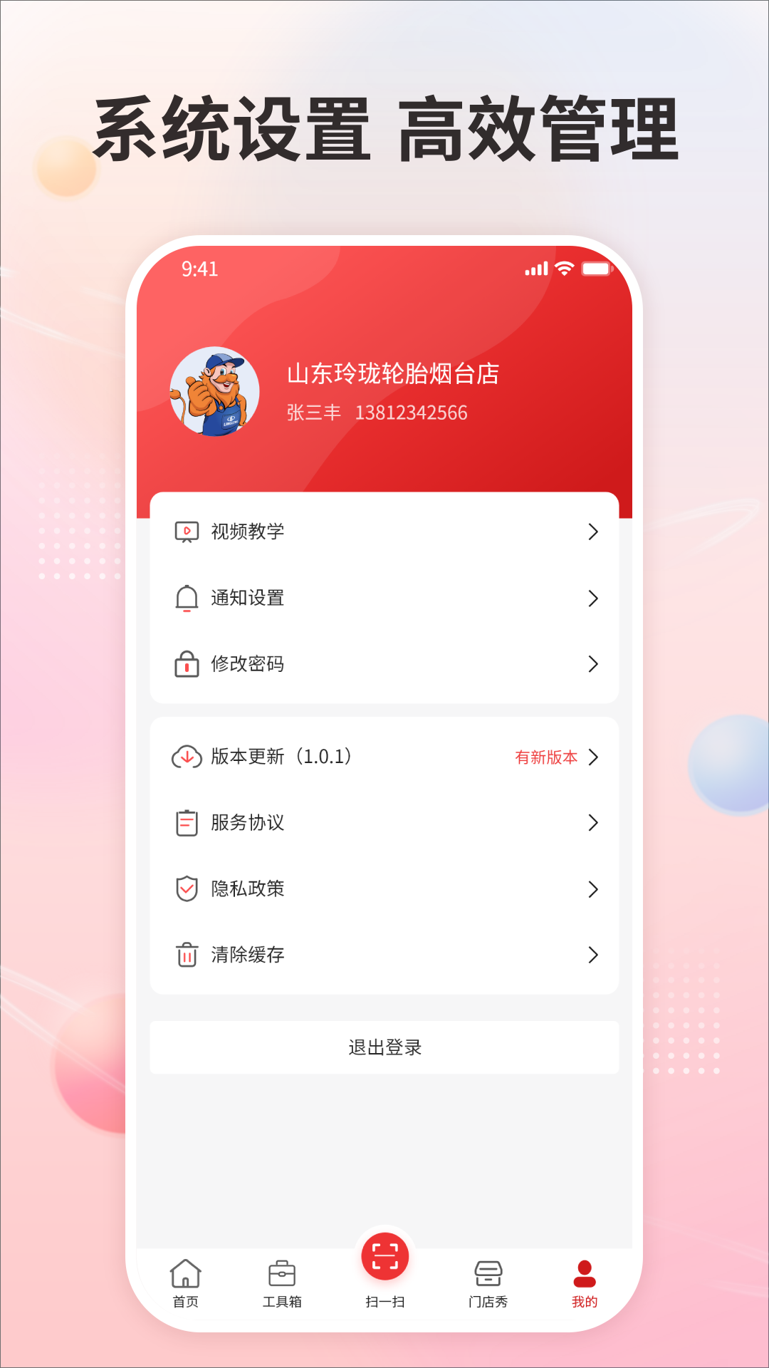 精彩截图-卡友之家门店版2026官方新版
