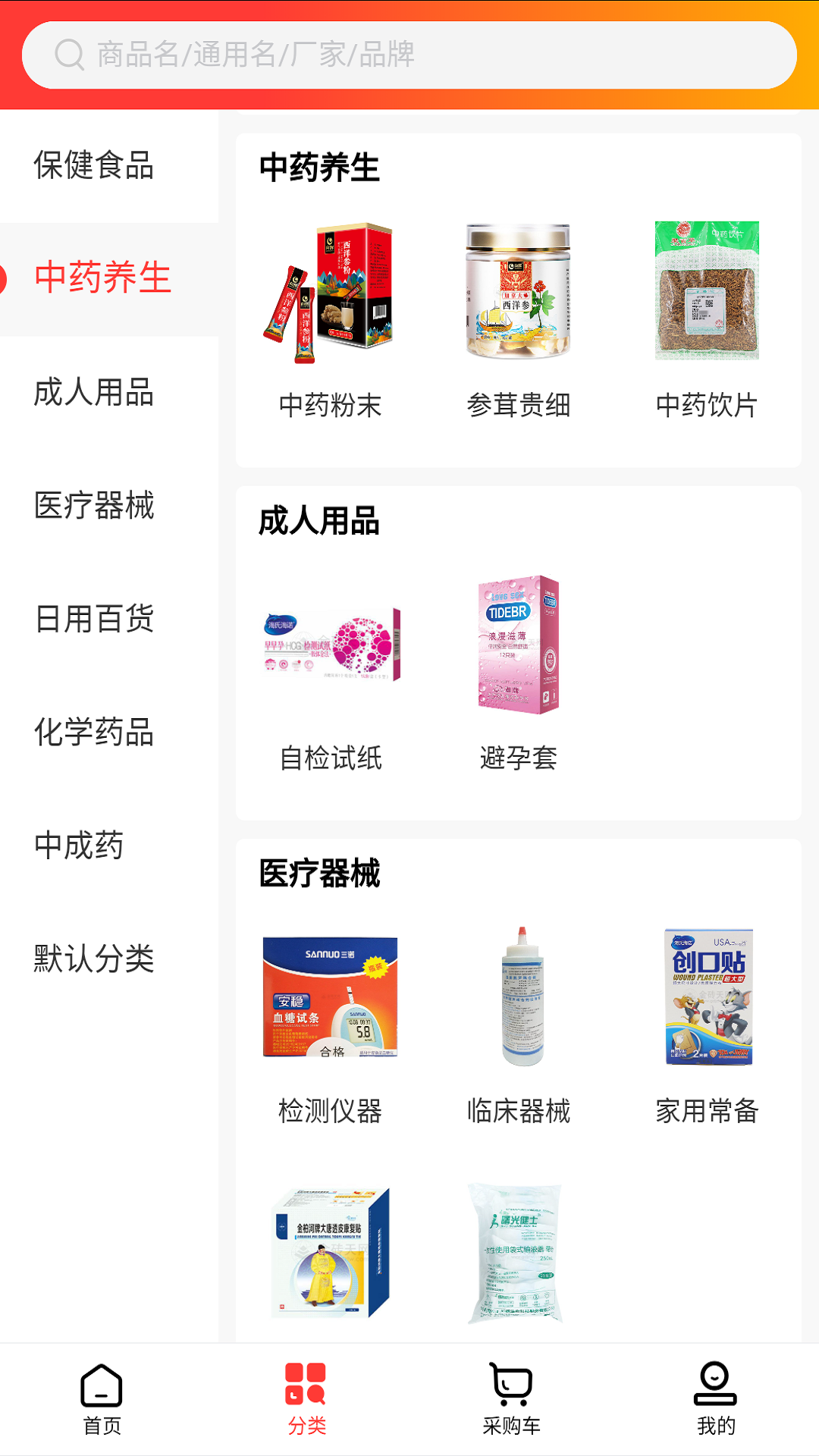 精彩截图-药发啦2025官方新版