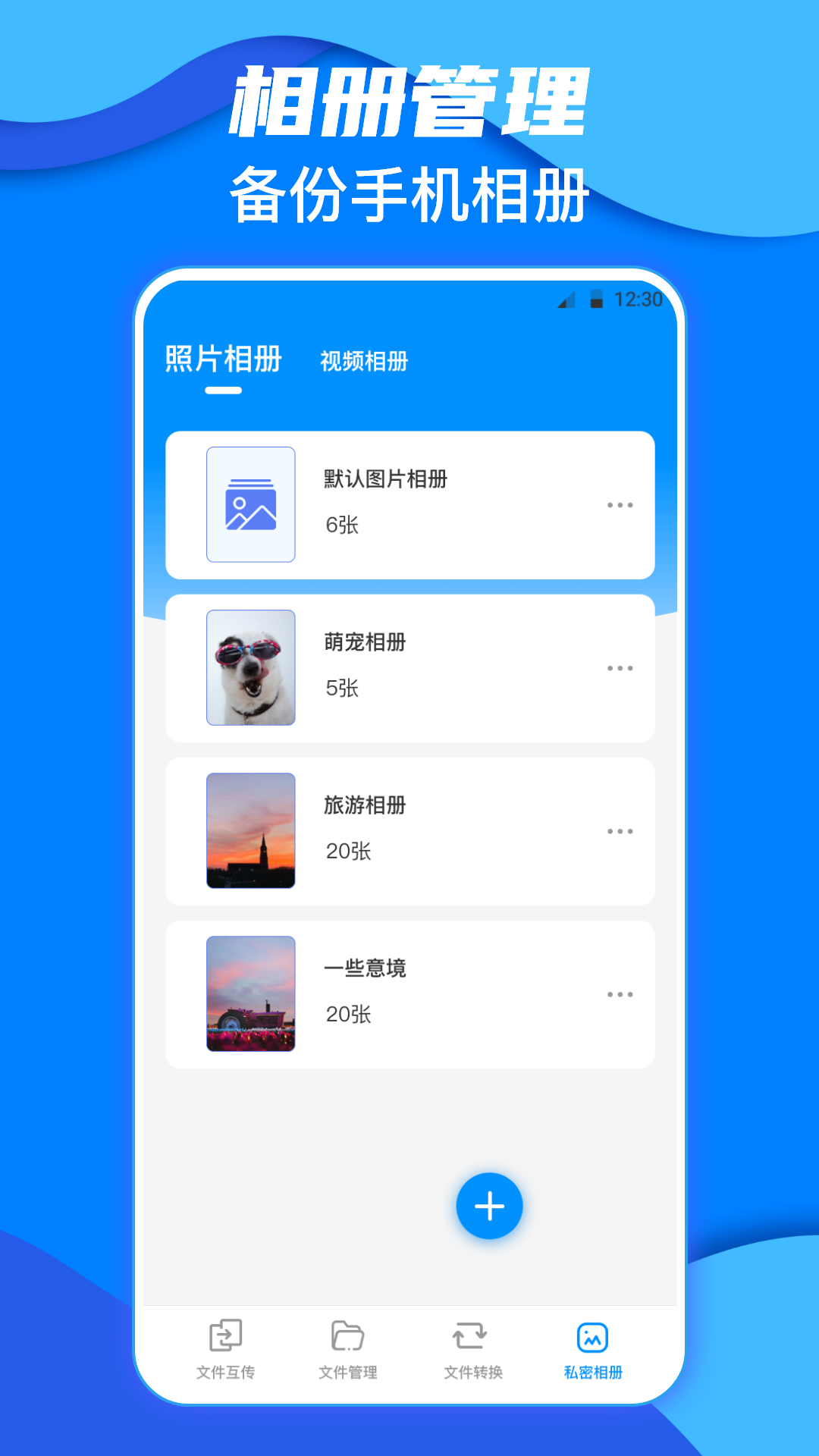 精彩截图-互传OnPass一键换机2026官方新版