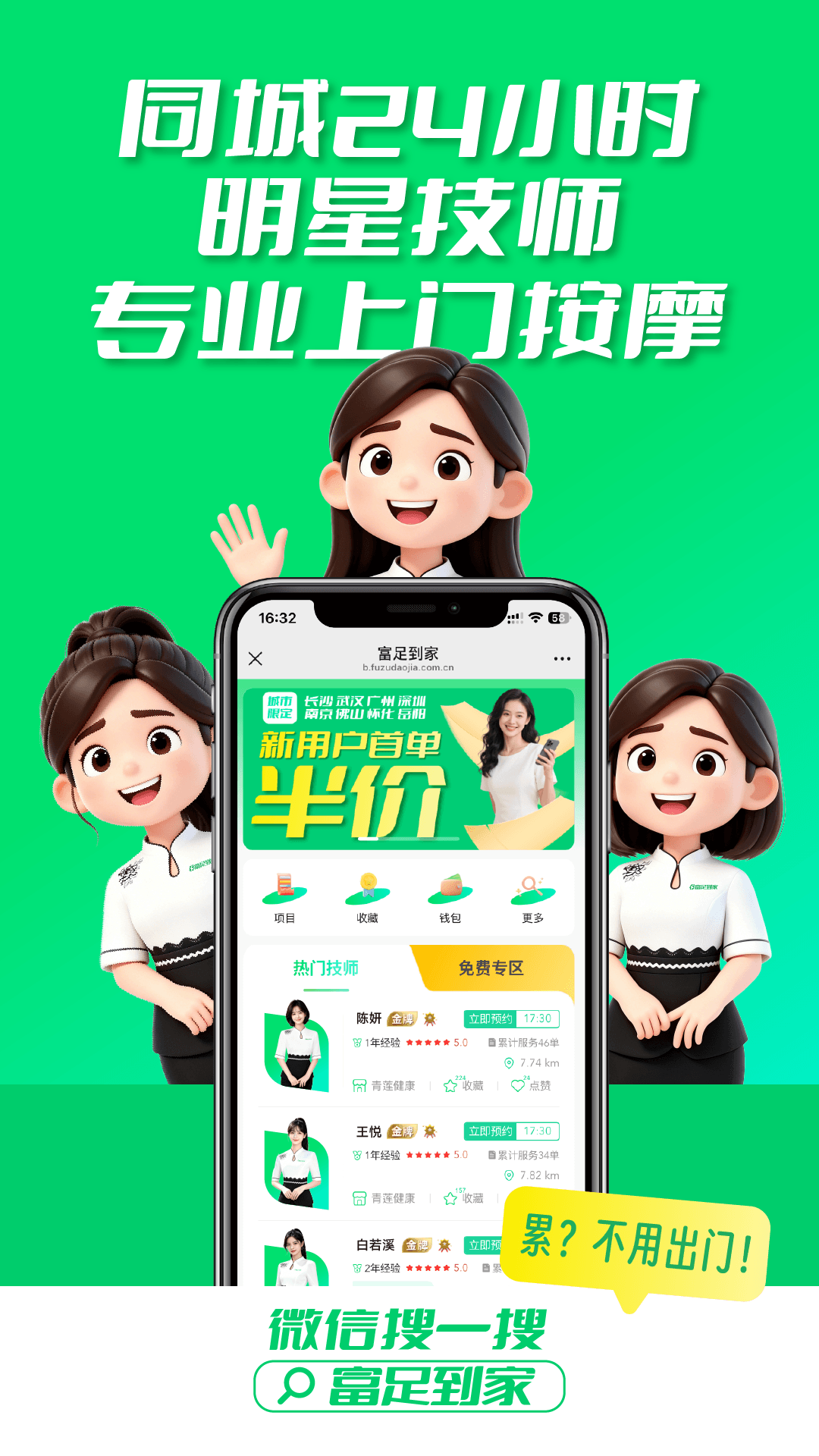 精彩截图-富足到家2026官方新版