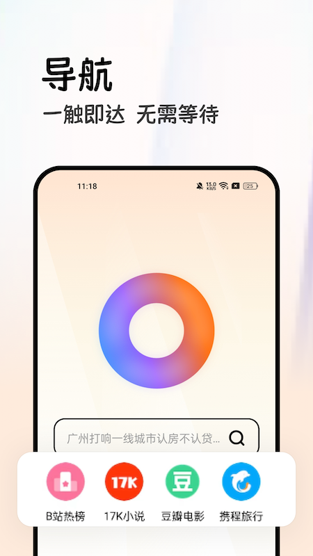 精彩截图-全能浏览器2025官方新版