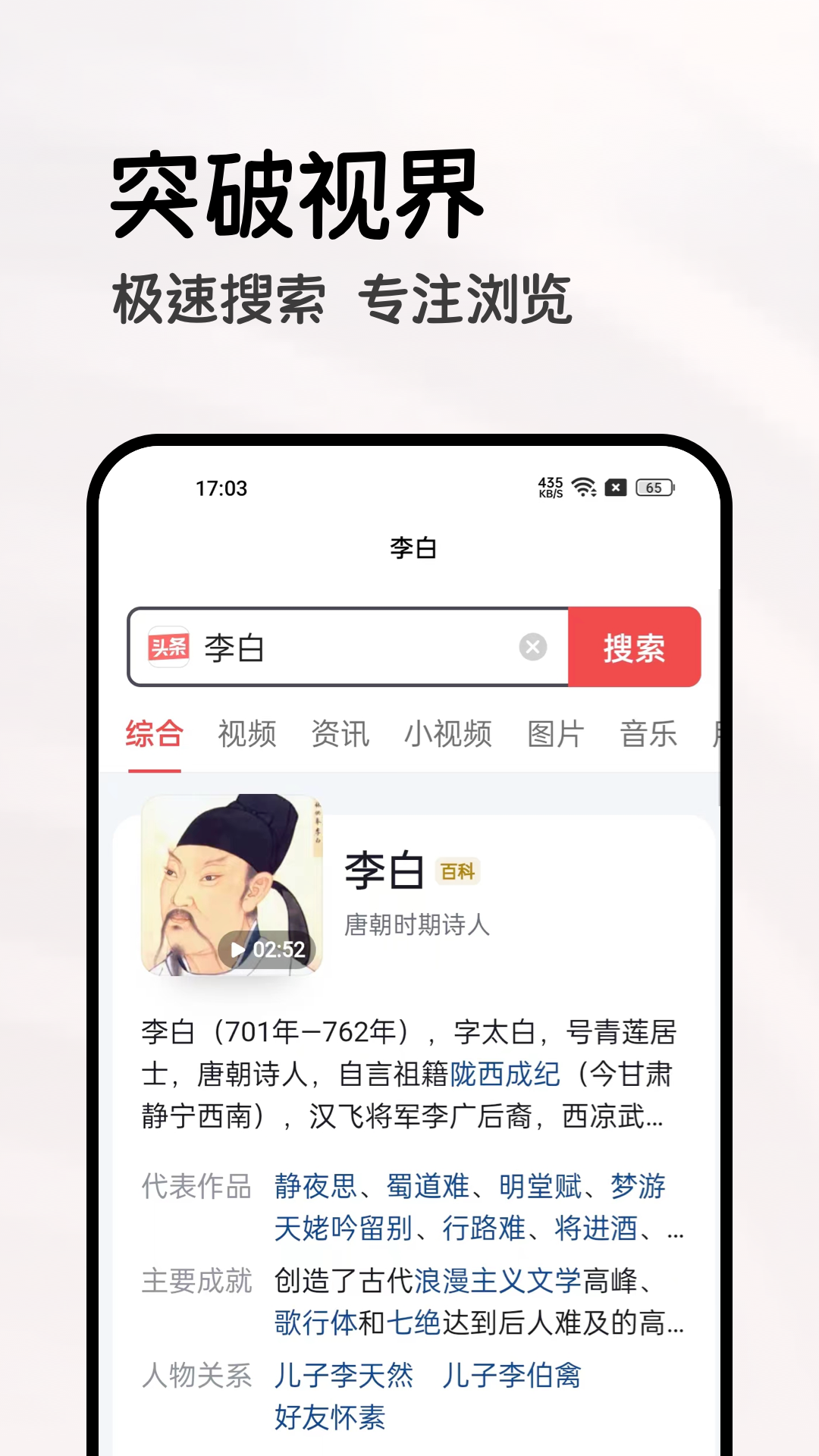 全能浏览器 截图 3
