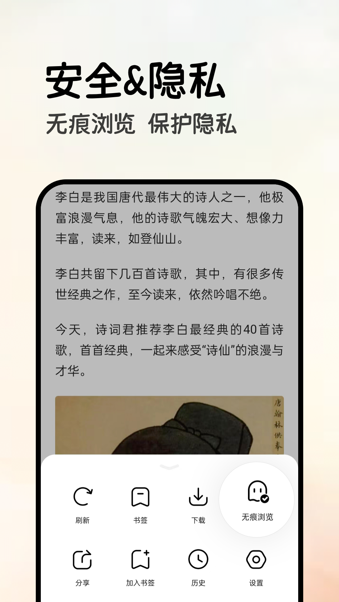 全能浏览器 截图 4