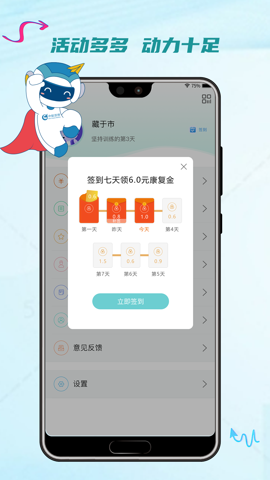 精彩截图-松鼠康复2026官方新版