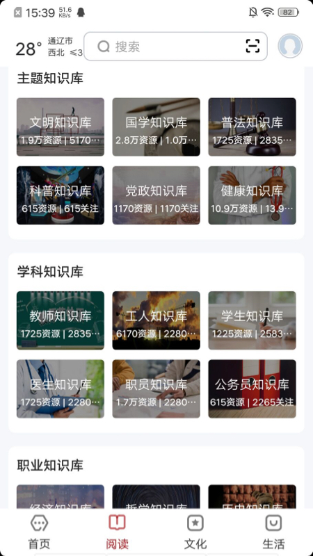 精彩截图-数字通辽2025官方新版