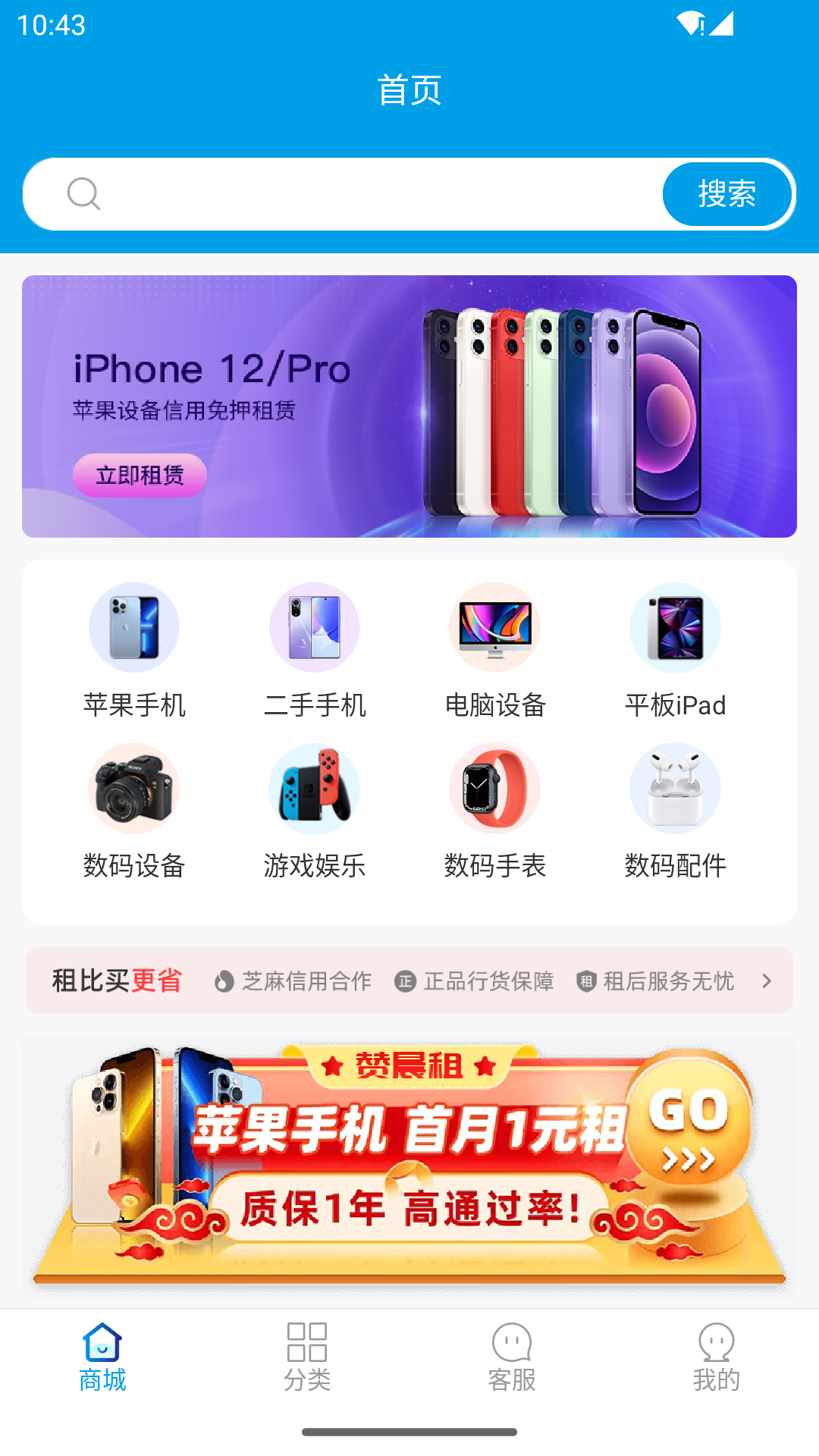 精彩截图-赞晨租2025官方新版