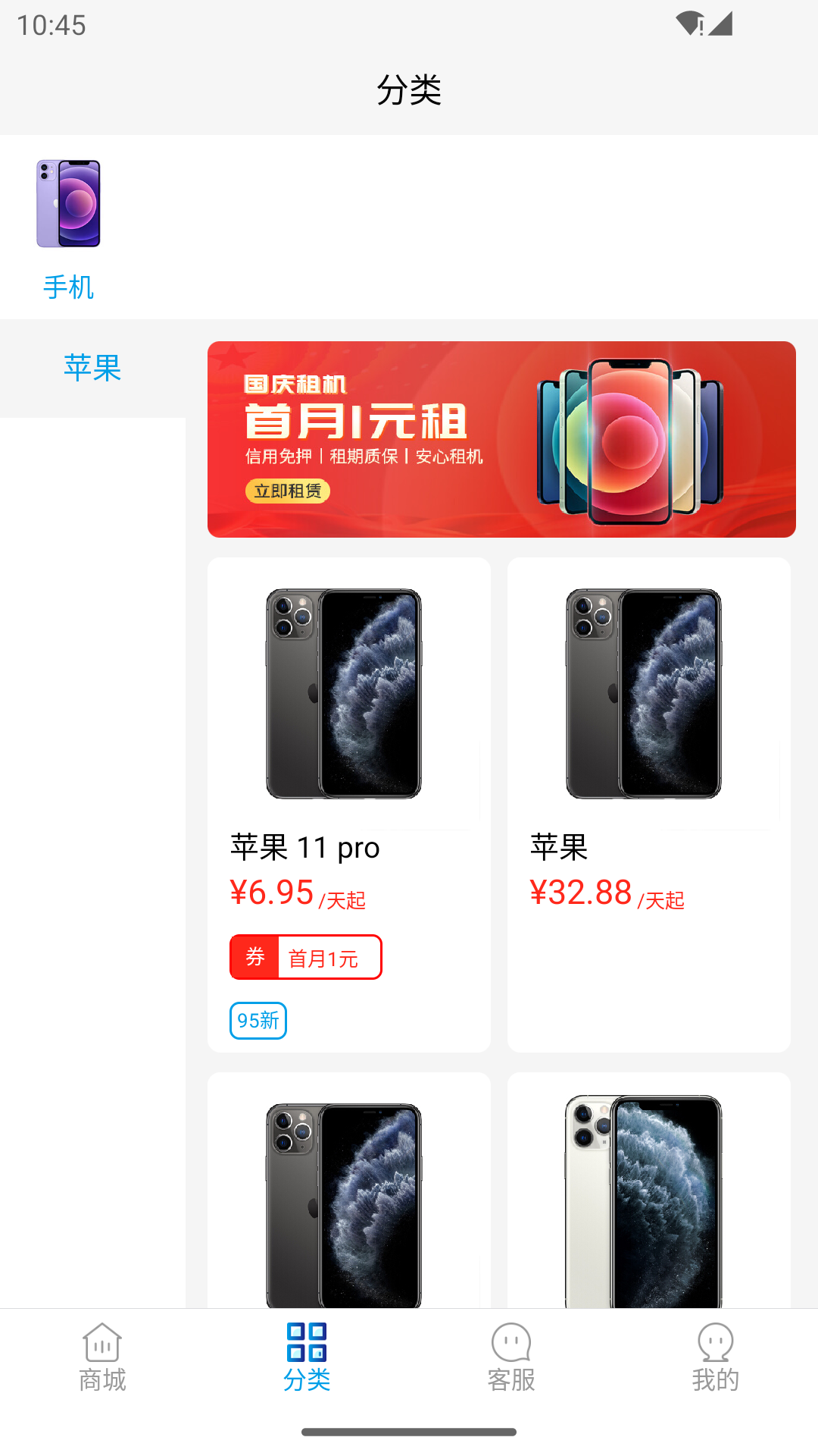 精彩截图-赞晨租2025官方新版